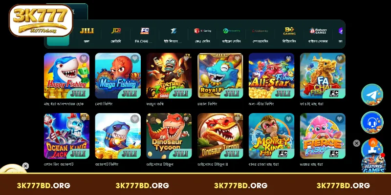 3K777 ফিশিং গেম: বিনোদন ও পুরস্কারের সমন্বয়